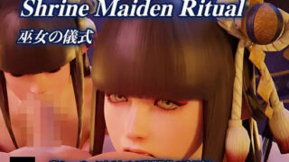 d 424129pl 320x180 - 巫女の儀式【HVR】
