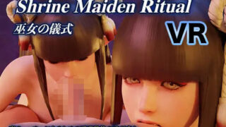d 424133pl 320x180 - 巫女の儀式VR【HVR】