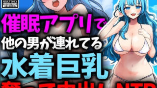 d 424252pl 320x180 - 催●アプリで他の男が連れてる水着巨乳美女奪って中出しNTR【豊乳斎射爆】