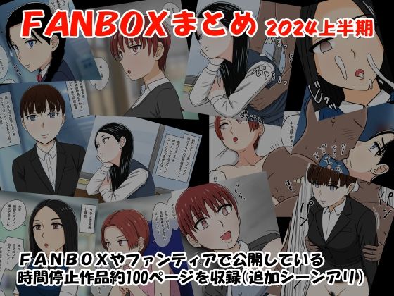 d 424344pl - FANBOXまとめ2024上半期【STOP店】