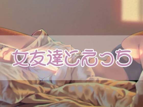 d 425740pl - 女友達とエッチ【お姉産】