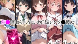 d 425912pl 320x180 - 催●中出し孕ませ妊娠レンタ●彼女 水〇千鶴 更〇瑠夏 桜〇墨 七〇麻美 八〇森みに【山田バンクシー】