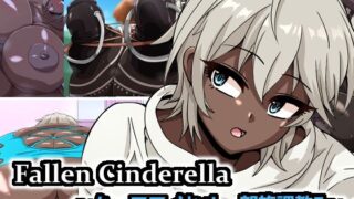 d 426158pl 320x180 - Fallen Cinderella 〜ハーフアイドル 部族化調教3〜【mega w】
