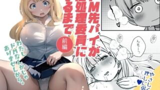 d 426162pl 320x180 - ドM先パイが性処理委員になるまで（前編）【オヤマ！菊之助VS】