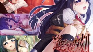 d 426182pl 320x180 - 逢魔ガ刻 黄昏ニ烟ル少女 〜妖しの苗床に穢れ堕ちる巫女〜【どろっぷす！】