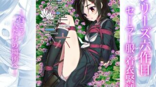 d 426328pl 320x180 - 蓮華草・六【face to face】