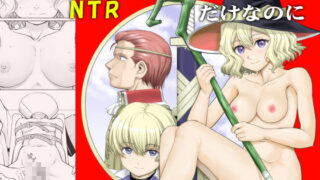 d 426616pl 320x180 - 異世界NTR 王子を助けただけなのに クエスト編【蛸壷屋】