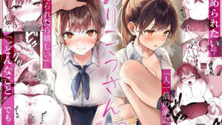 d 426964pl 320x180 - おりこうさん1＋2〜先輩と秘密のお勉強をする話＆同級生に頼まれ事をされる話〜【フレンドゼロ】