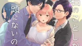 d 427053pl 320x180 - 君のことしか頭にないのに【うるうどき】