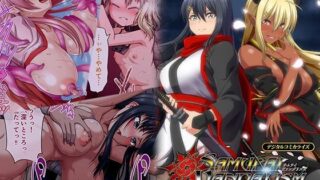 d 427357pl 320x180 - サムライヴァンダリズム デジタルコミカライズ 〜御用改め！女隊士の契り乱舞〜 モザイクコミック総集編【どろっぷす！】