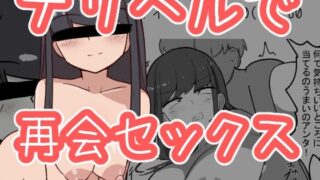 d 427496pl 320x180 - 学生の時好きだったあの子がデリヘルで本番してた【GIGAJunkieRiot】