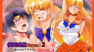 d 427705pl 320x180 - 催〇惑星Venus！2【おとこじゅく】