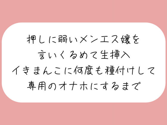 d 427772pl - 【実演/本編55分】押しに弱いメンエス嬢を言いくるめて生挿入。イキまんこに何度も種付けして専用のオナホにするまで【みこるーむ】