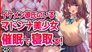 d 427981pl 320x180 - イケメン彼氏のいるマドンナ美少女を催●で寝取る！【音鳥心愛】