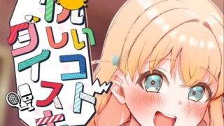 d 429974pl 320x180 - 悦しいコトダイスキ【OH MY GOSH！！】
