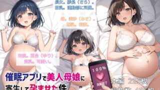 d 430193pl 320x180 - 偶然、催●アプリを手に入れたおじさんが、美人母娘に寄生して孕ませた件【ドグマの館】