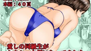d 430467pl 320x180 - 愛しの同級生がセクシー女優になってました【阿頼耶識】