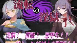 d 430568pl 320x180 - 流転の淫獄【有機野菜畑】