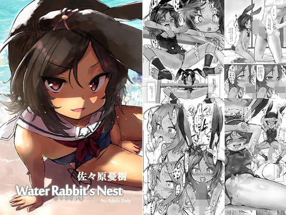 d 430880pl - WaterRabbit’sNest 水うさぎの巣【tete a tete fragile】