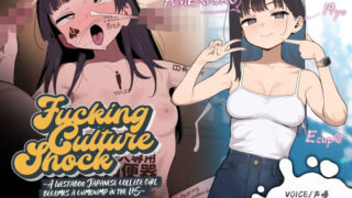 d 431388pl 320x180 - FUCKING CULTURE SHOCK 〜A westaboo Japanese college girl becomes a cumdump in the US〜 海外かぶれ日本人留学生が憧れのアメリカで外人様専用オナホに【かわいそうなのは抜ける】