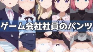 d 431442pl 320x180 - ゲーム会社社員のパンツ【五本木ポメ】