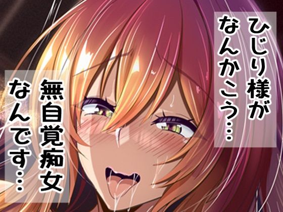 d 431531pl - ひじり様がなんかこう・・・無自覚痴女なんです・・・【4K製作所】