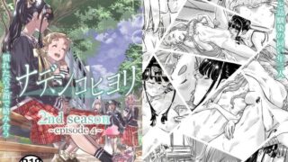 d 431970pl 320x180 - ナデシコヒヨリ2nd saeson 第4話【MARUTA Production】