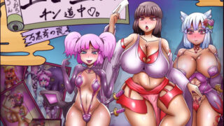 d 432006pl 320x180 - エロ巫女チン道中〜万黒斉の罠〜【あくおちメロン】