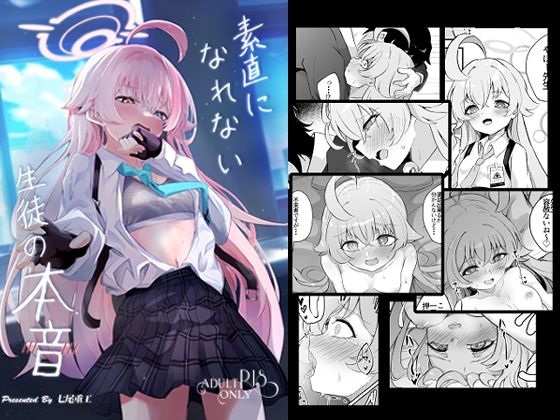 d 432321pl - 素直になれない生徒の本音【七尾重工】