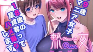 d 432483pl 320x180 - ねつジョdeux【彩画堂】