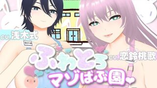 d 432772pl 320x180 - 【オナサポ3Dアニメ】ふわとろマゾばぶ園 ふたりのどスケベ痴女ママと早漏改善寸止めマゾオナニートレーニング【すくたれもの】