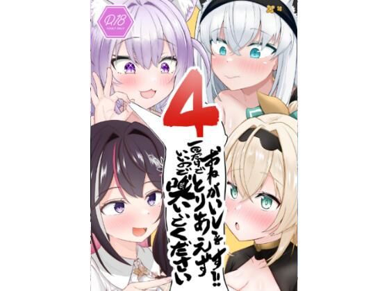 d 433055pl - おねがいします一回だけでいいのでとりあえず嗅いでください‘4’【わやわや】