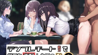 d 433362pl 320x180 - テンプレチート能力で世界を支配した男のEP2 都市編【ぴんぴん丸】