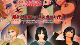 d 433485pl 320x180 - 【3Dアニメ】ヤリヅマセット〜金に困った人妻をヤリたい放題〜2023年8＆9月分【アオモリの怪人】