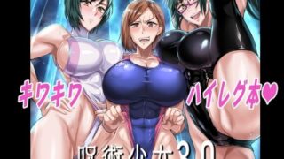 d 433665pl 320x180 - 呪術少女3.0【TOPGUN】