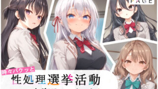 d 433750pl 320x180 - 【ロシデレ】時々パクッと性処理選挙活動〜有希VSアーリャさん〜【500枚】【少女図鑑】