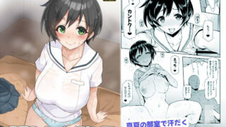 d 433950pl 320x180 - 八月のパコパコ汗だく記【聖根じるし】