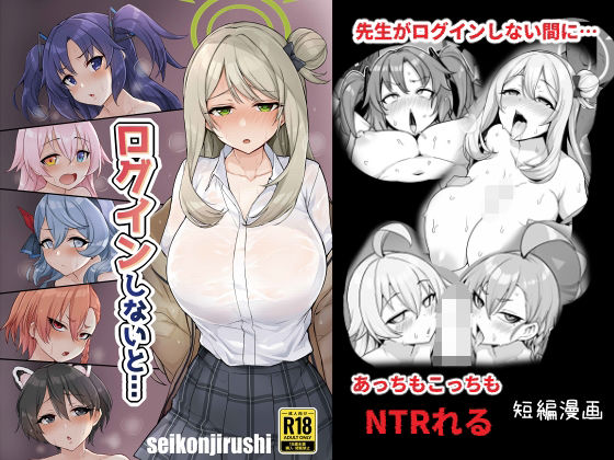 d 433953pl - ログインしないと…【聖根じるし】
