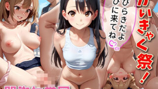 d 433979pl 320x180 - 開脚女学園「かいきゃく祭」【たまごサンド】