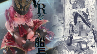 d 433998pl 320x180 - VRな船長【飛行式】