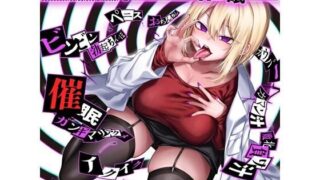 d 434018pl 320x180 - だんだん下品になる催●音声【F・A・S】