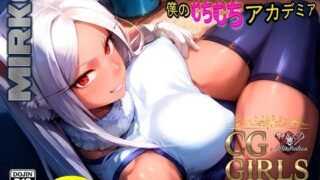 d 434468pl 320x180 - 『ミルコ』僕のむちむちアカデミア 【CG集】【MOD@AI『ムチムチ系』】