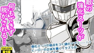 d 434472pl 320x180 - 特警部隊ソリッドマスク【気絶アプリ回】【ギャラリークラフト】