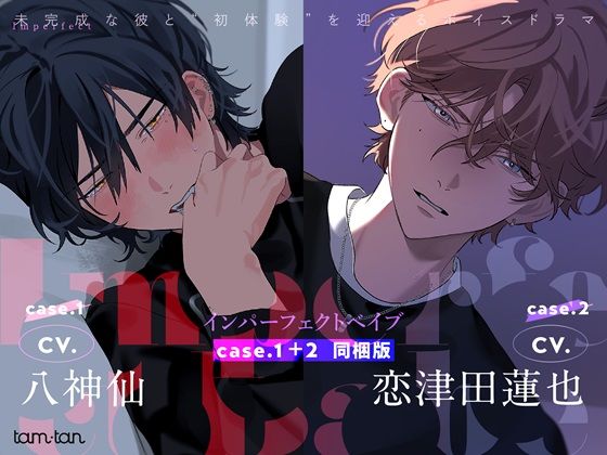 d 435134pl - Imperfect Babe case.1＋2同梱版【tam＊tan】