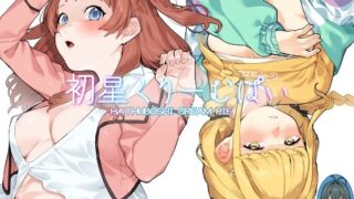 d 435504pl 320x180 - 初星くりーむぱい【Dogstyle】