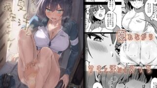 d 435575pl 320x180 - サキと夏の汗だく隠密さくせん！【越前奉行所】