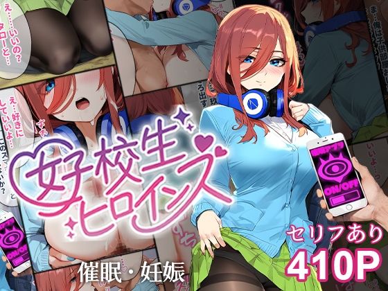 d 435602pl - 催●汚部屋おじさんと中●三玖【セリフあり】妊娠【女子校生ヒロインズ】