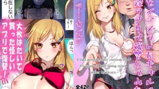 d 436985pl 320x180 - ttp://d99.biz/arc10/ 俺をイジメていたギャルに催淫アプリで復讐してみた ●●●ld pornography cartoon of a ●●-year-old girl being ●●●ed under ●●●nosis FANZA版【アーカイブ】