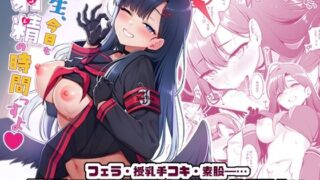 d 437656pl 320x180 - 先生、今日も射精の時間っすよ【K＋W】