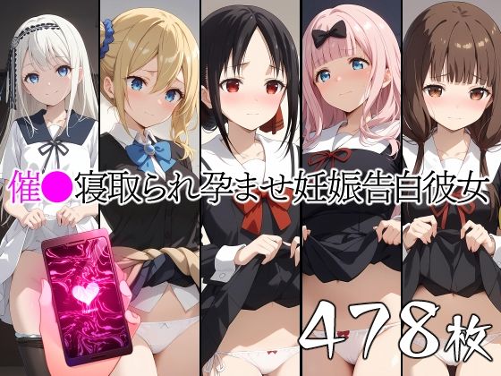 d 438046pl - 催●中出し孕ませ妊娠告白彼女 四〇かぐや 藤〇千花 早〇愛 伊〇野ミコ 白〇圭【山田バンクシー】